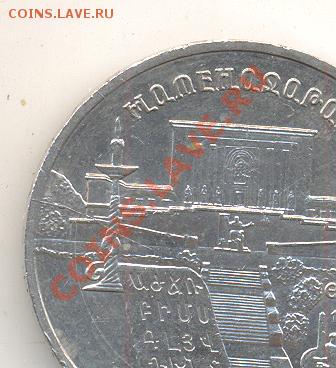 5р 1990г Матенадаран раскол штампа до 04.12.13 до 22 00  мск - а 012