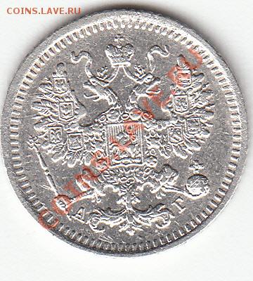 5коп-1893г.спб.-аг;10коп-1893г.спб.-аг. - 5коп-1893
