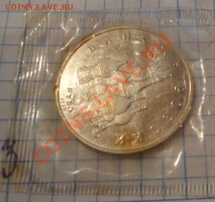 3 рубля 1992 г Год космоса  пруф,запайка...до 5.12  в 23-00 - 29   11    13 043.JPG