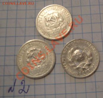 15 коп  1923-1923-1927  3 шт  до 4.12  в 22-00 мск - 29   11    13 031.JPG