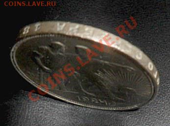рубль 1924 п.л. - до 05.12.13 - SAM_3525.JPG