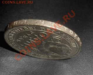 рубль 1924 п.л. - до 05.12.13 - SAM_3521.JPG