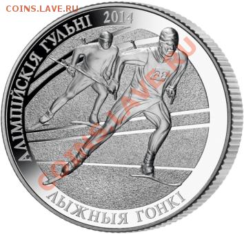 Все монеты Сочи 2014 в мире - 1180880122_1