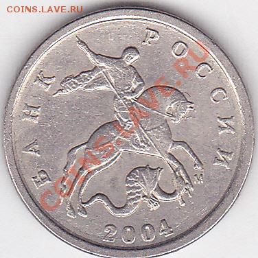 Браки на 1 копейке - 1 коп. м (М) 2004 г._01