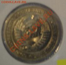1 рубль 1971 АЦ  до   5.12  в 22-30 мск - 1-12  -13   РАЗНОЕ 046.JPG