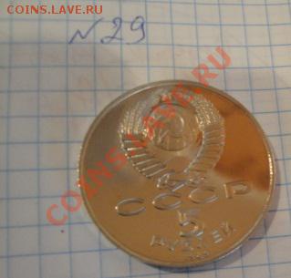 5 рублей пруф Регистан  под капсулу ,без запайки 5.12 - 1-12  -13   РАЗНОЕ 013.JPG