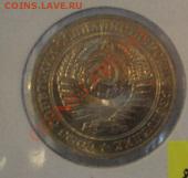 1 рубль 1978 АЦ  до   5.12  в 22-30 мск - 1-12  -13   РАЗНОЕ 040.JPG