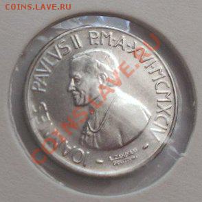 ВАТИКАН 50 ЛИР 1994 UNC до 4.12.13 22-00 МСК - 1