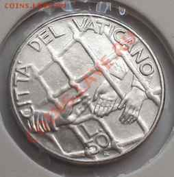 ВАТИКАН 50 ЛИР 1994 UNC до 4.12.13 22-00 МСК - 01