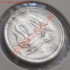 ВАТИКАН 50 ЛИР 1995 UNC до 4.12.13 22-00 МСК - 4