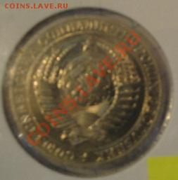 1 рубль 1982 АЦ  до   5.12  в 22-30 мск - 1-12  -13   РАЗНОЕ 050.JPG