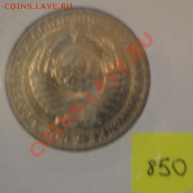 1 рубль 1983 АЦ  до   5.12  в 22-30 мск - 1-12  -13   РАЗНОЕ 058.JPG