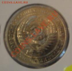 1 рубль 1967 АЦ  до   5.12  в 22-30 мск - 1-12  -13   РАЗНОЕ 052.JPG