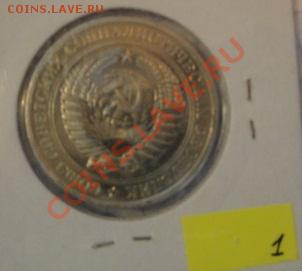 1 рубль 1976  из набора до   5.12  в 22-30 мск - 1-12  -13   РАЗНОЕ 056.JPG