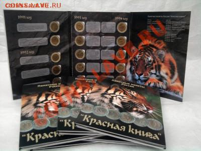 АЛЬБОМЫ, ЛИСТЫ ДЛЯ МОНЕТ, БОН, ПРИЯТНЫК ЦЕНЫ, ОПТ-РОЗНИЦА - Фото0360