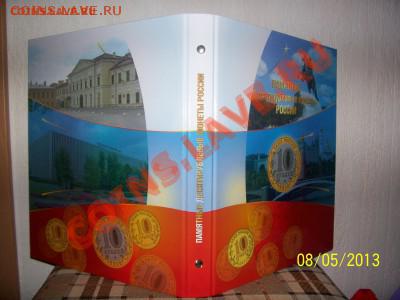АЛЬБОМЫ, ЛИСТЫ ДЛЯ МОНЕТ, БОН, ПРИЯТНЫК ЦЕНЫ, ОПТ-РОЗНИЦА - 100_6077.JPG