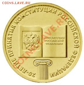 НОВОСТИ - Конституция