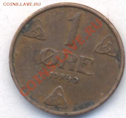 Норвегия 1 эре 1940 г. 06.12.13 г. 22-00 МСК . - Норвегия 1 эре 1940