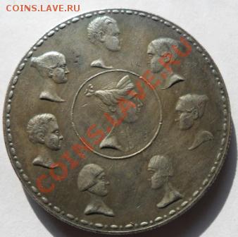 1.5 рубля 1836 года - Семейный (КОПИЯ) - SAM_3358.JPG
