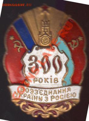 Тяжелые знаки. ЮДПД, ГТО, ГЭС и др. Оценка. - 300_1_~1.JPG