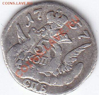 5 копеек 1757 г. Облачная Серебро до 6.12.2013 22-00 мск. - 5 копеек облачники 1757