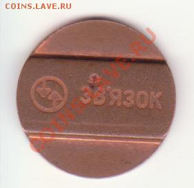 Бракованные жетоны - Рисунок (34)
