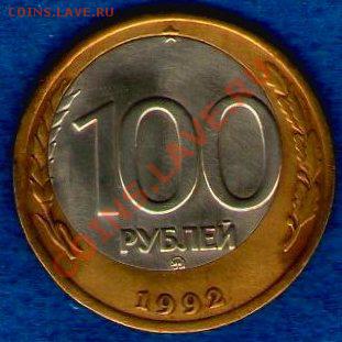 50 рублей 1992. Сильное смещение вставки. - img007
