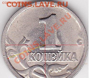Браки на 1 копейке - 1%20коп_%201998%20г%20м%20(С-П)_Р255
