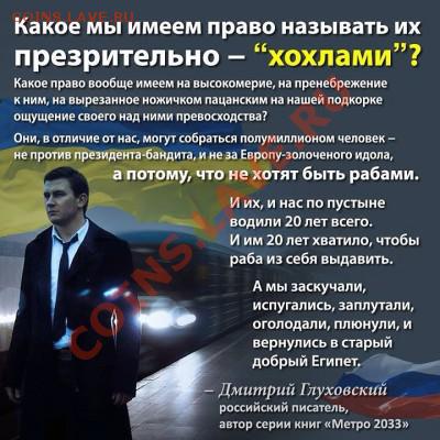 Ну а теперь про Украину - t_151_1386175077