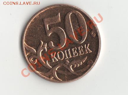 10р 2012г.Раскол? - 50к.2012г