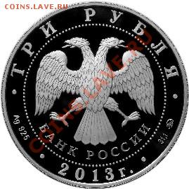 Лунный календарь Год Лошади 2014, 3 рубля, Серебро х 2500 р. - Атлет1 