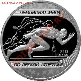 Лунный календарь Год Лошади 2014, 3 рубля, Серебро х 2500 р. - Атлет2 