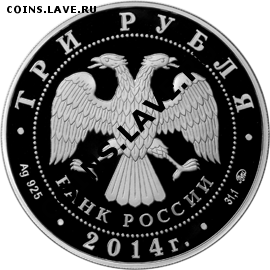 Лунный календарь Год Лошади 2014, 3 рубля, Серебро х 2500 р. - Лошадь2