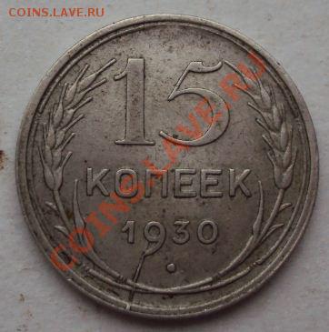 15,20коп и 5 рублей с браком - на оценку - Снимок66.JPG