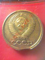 Брак 1 к. 1990. - 2