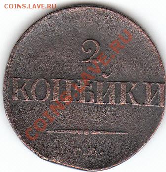 2 к 1837 см, оценка - 2 к 1837 см