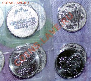 25 рублей 2014г. 4шт горы, Факел,Лучик,Звери. - DSC03258.JPG