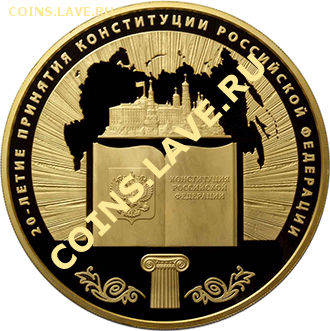 Книги на монетах - 10000 рублей