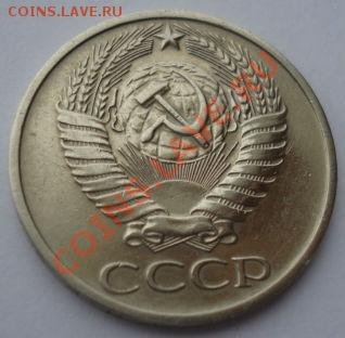 50 копеек 1975 СССР из обращения до 22:00 10.12.13 - DSC07474.JPG