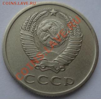20 копеек 1971 СССР до 22:00 10.12.13 - DSC07371.JPG