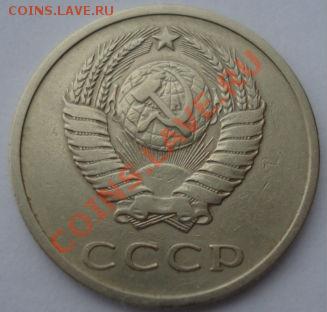 20 копеек 1969 СССР (из обращения) до 22:00 10.12.13 - DSC07397.JPG