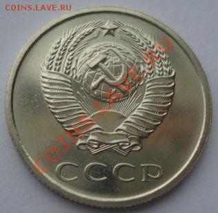 20 копеек 1969 UNC СССР  (из набора) до 22:00 10.12.13 - DSC07408.JPG