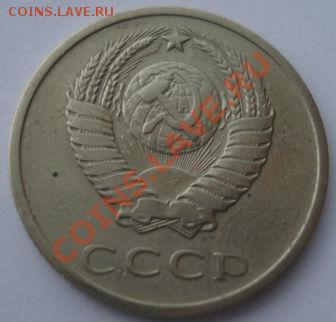 20 копеек 1966 СССР вторая до 22:00 10.12.13 - DSC07310.JPG