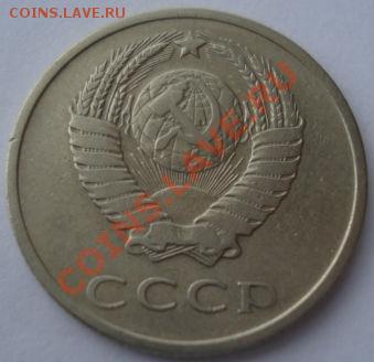 20 копеек 1966 СССР до 22:00 10.12.13 - DSC07302.JPG