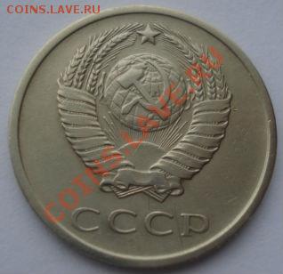 20 копеек 1965 СССР до 22:00 10.12.13 - DSC07363.JPG