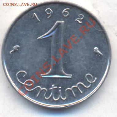 Франция 1 сантим 1962 г. 10.12.13 г. 22-00 МСК . - Франция 1 сантим 1962