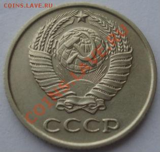10 копеек 1967 СССР (из обращения) до 22:00 10.12.13 - DSC07454.JPG