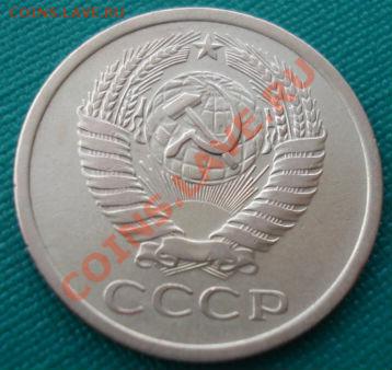 5 копеек 1973 СССР вторая до 22:00 10.12.13 - DSC07424.JPG
