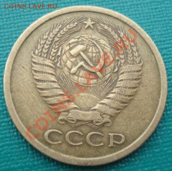 5 копеек 1971 СССР до 22:00 10.12.13 - DSC04427.JPG