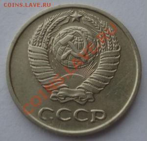 10 копеек 1966 СССР из обращения до 22:00 10.12.13 - DSC07440.JPG